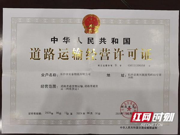 长沙县发出首个"网络货运"经营许可证 系列奖励促行业发展