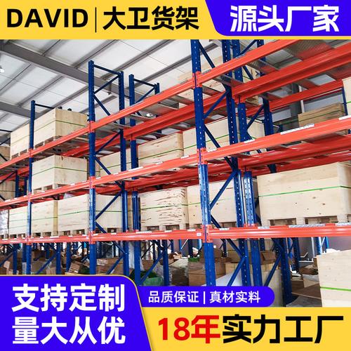 工厂仓库万能轻型货架置物架 横梁式中型仓储货物架 大型仓库货架